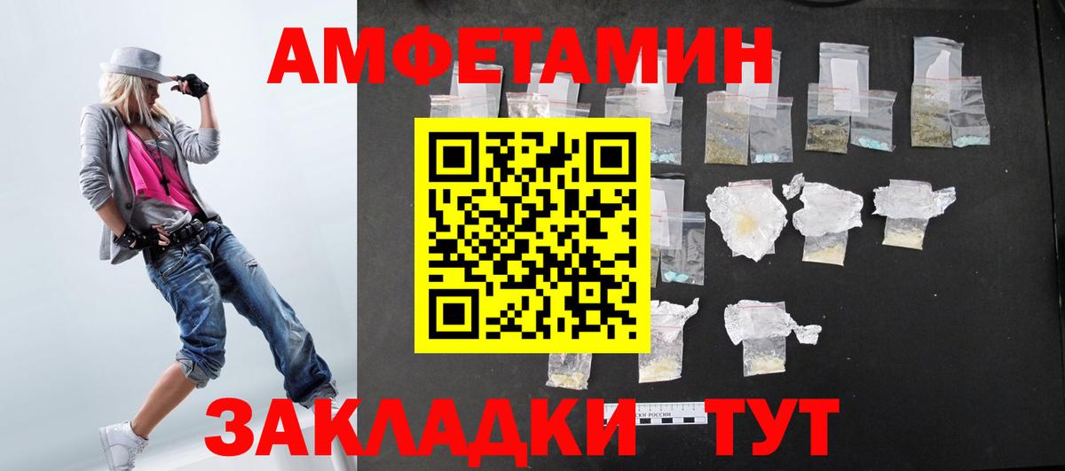 Мценск  Амфетамин  Вход с VPN  Amphetamine Premium 