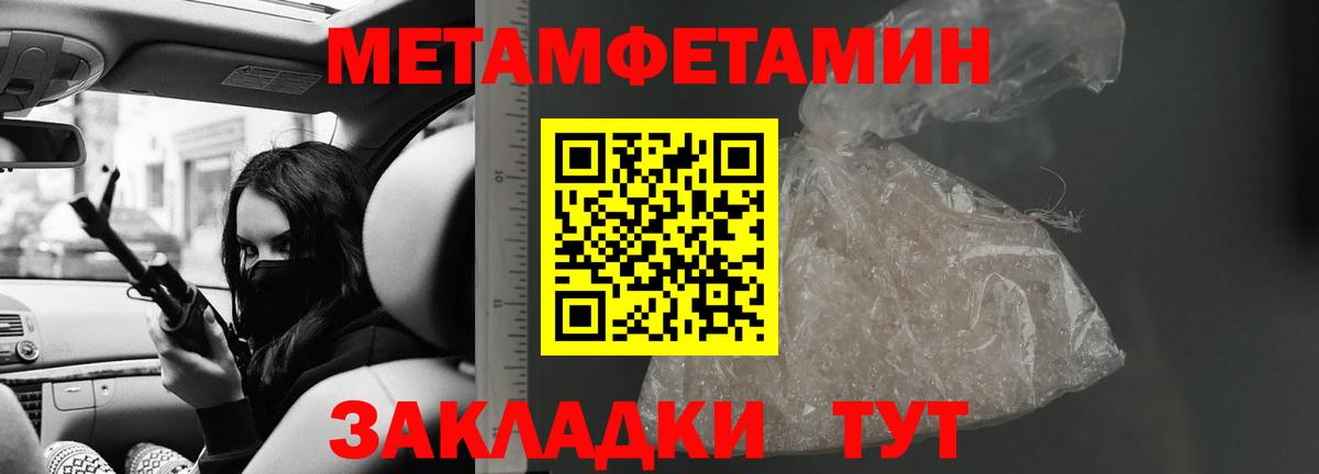 АМФЕТАМИН 97% Мценск