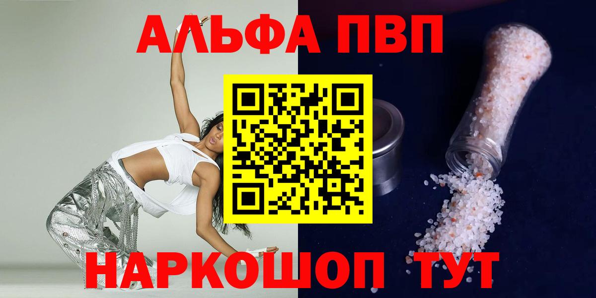 Alfa_PVP крисы CK Мценск