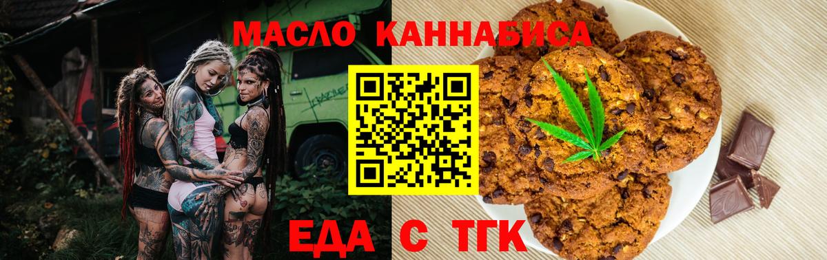 Canna-Cookies конопля  Вход с VPN  Мценск 