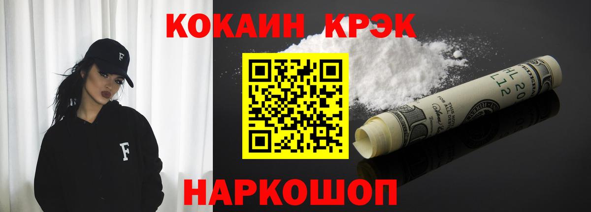 Мценск  Cocaine Перу  COCAIN  Кокаин 97%  Вход с VPN 