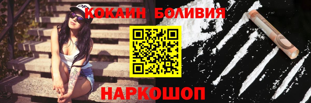 КОКАИН 97% Мценск
