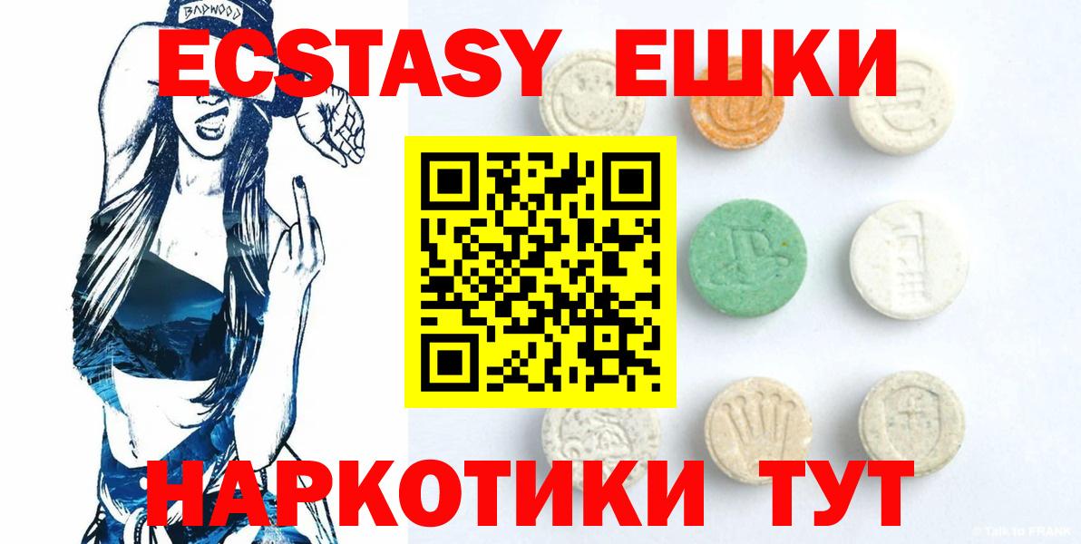 Ecstasy XTC  ЭКСТАЗИ  Мценск  Вход с VPN  Ecstasy louis Vuitton 