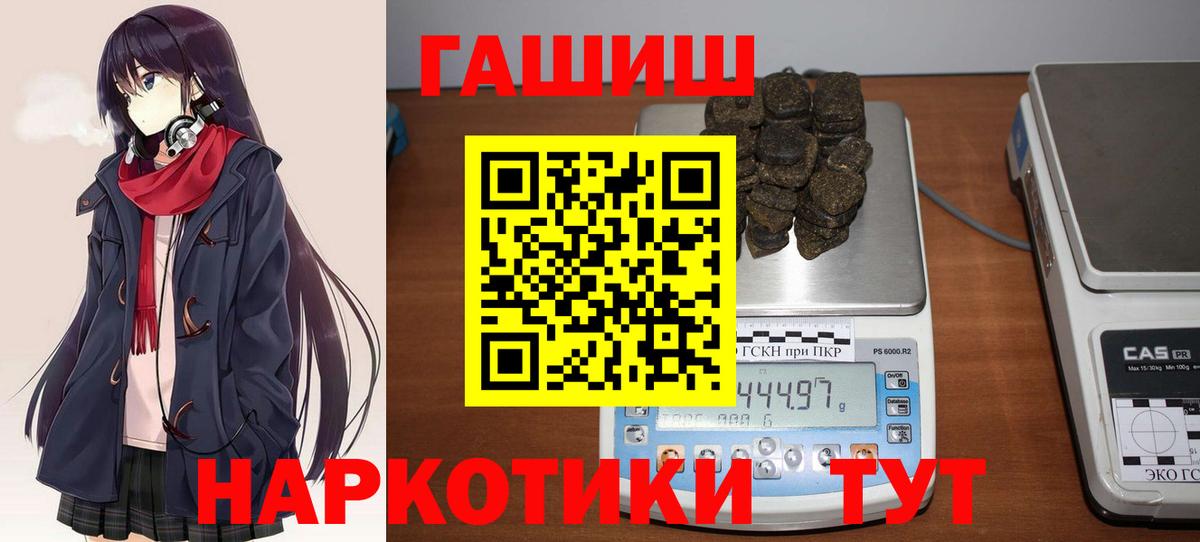 ГАШ Ice-O-Lator  Вход с VPN  Мценск 