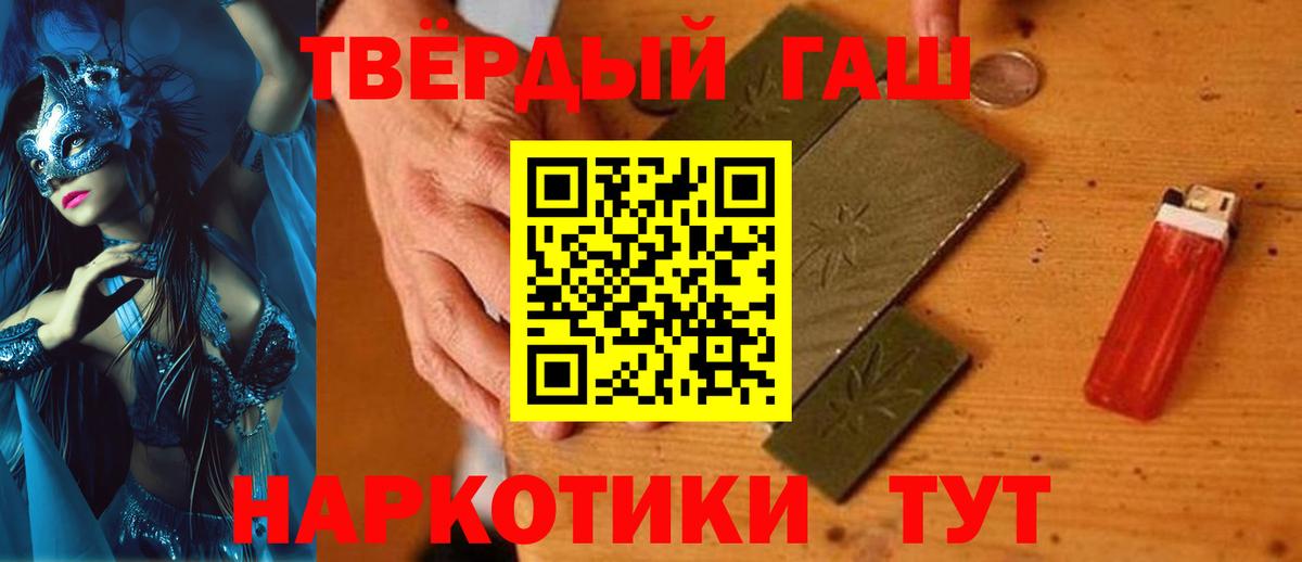 ГАШИШ убойный Мценск