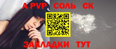 альфа пвп VHQ Бузулук