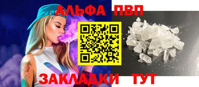 альфа пвп VHQ Бузулук
