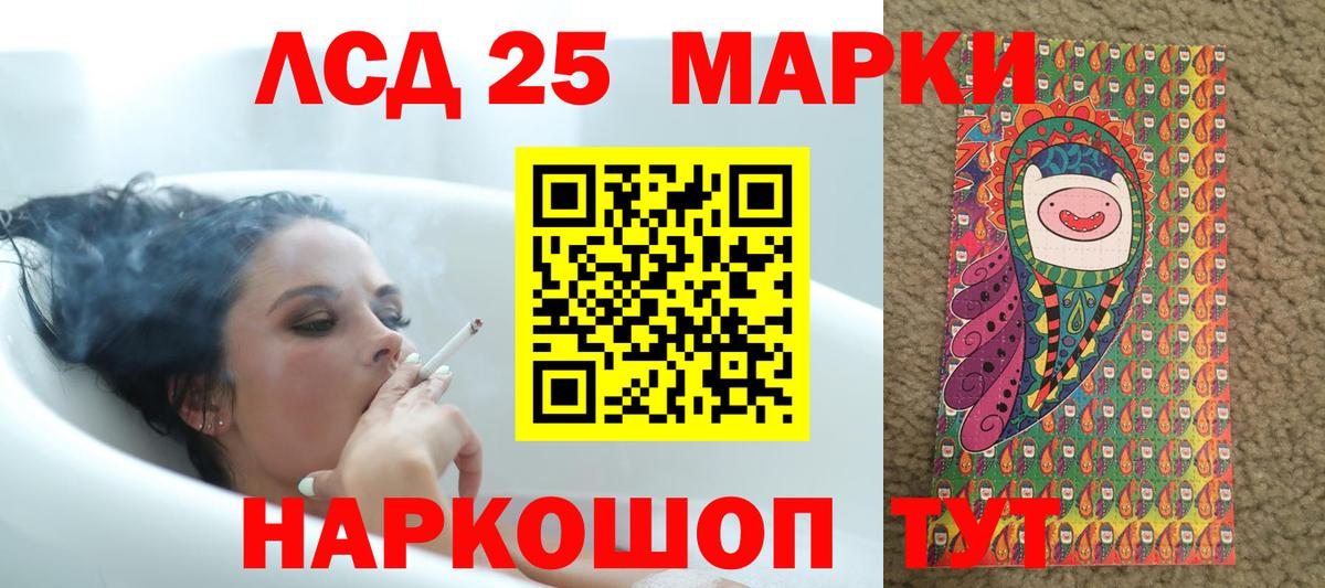 Лсд 25 экстази ecstasy Мценск