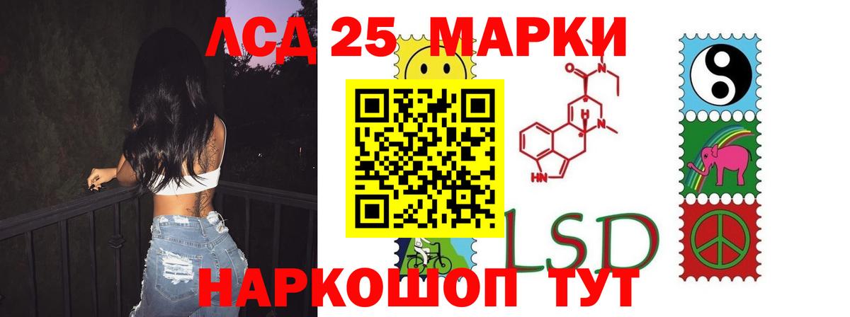 LSD-25 экстази  LSD-25 экстази ecstasy  Вход с VPN  ЛСД экстази кислота  Мценск 