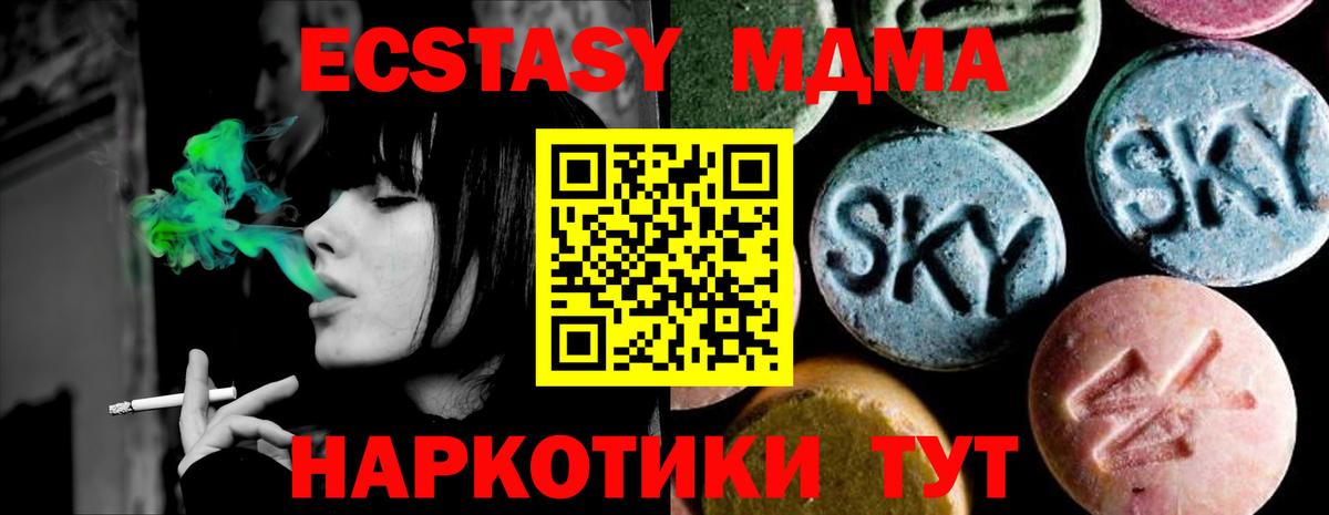 МДМА кристаллы Мценск