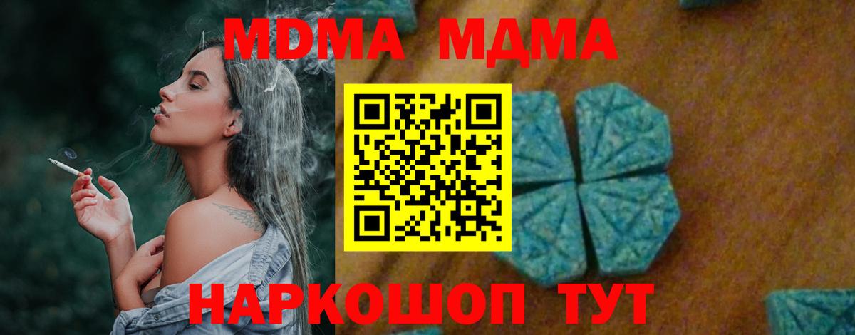 Мценск  MDMA Molly  Вход с VPN 