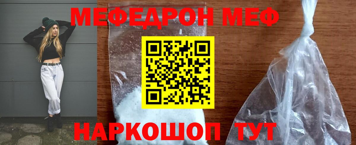 Меф  хочу наркоту  Мценск  Вход с VPN  Меф мука  Меф мука  Меф 
