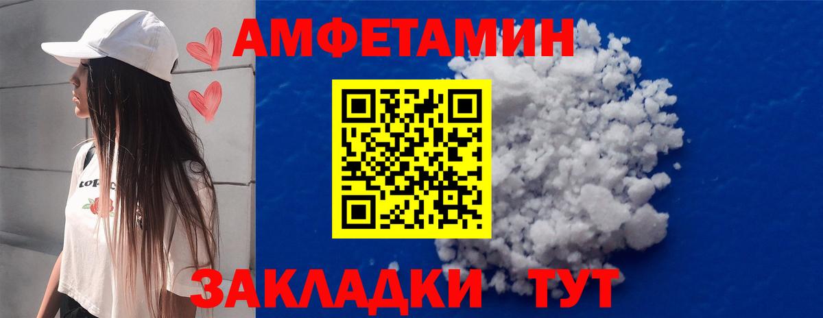 МЕТАМФЕТАМИН мет Мценск