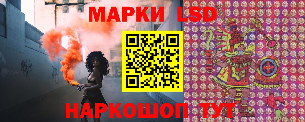Мценск  Наркотические марки  Марки 25I-NBOMe 1500мкг  Вход с VPN  Марки 25I-NBOMe 1500мкг 