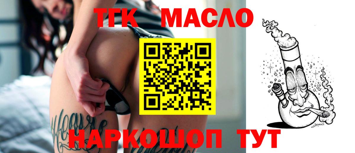Мценск  ТГК вейп с тгк  ТГК гашишное масло  Вход с VPN 