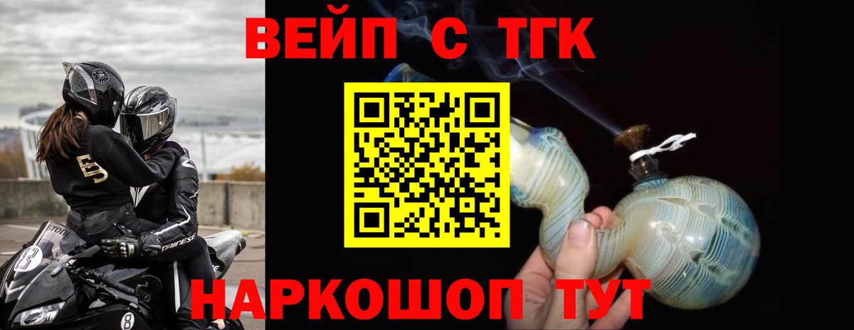 ТГК жижа Мценск