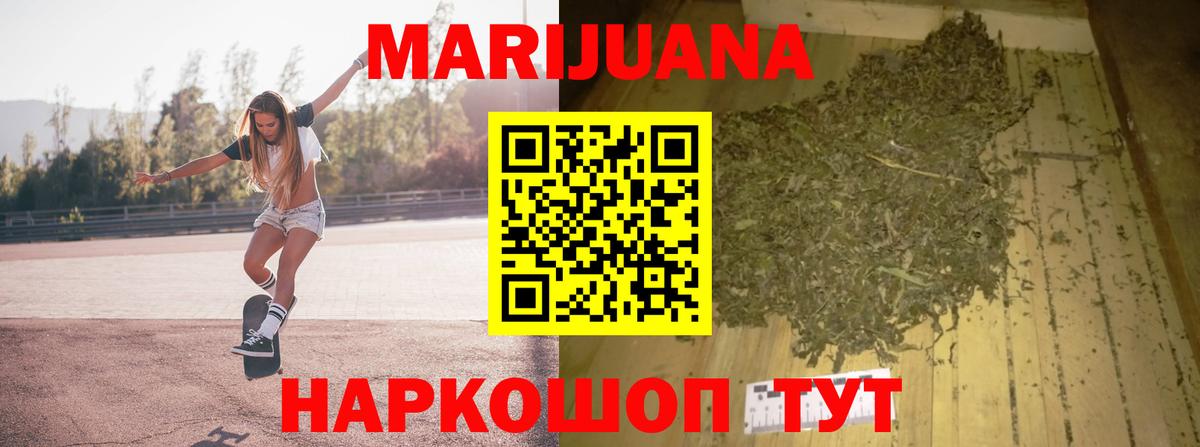 Каннабис SATIVA & INDICA  Каннабис LSD WEED  Шишки марихуана индика  Бошки марихуана White Widow  Мценск  Вход с VPN 